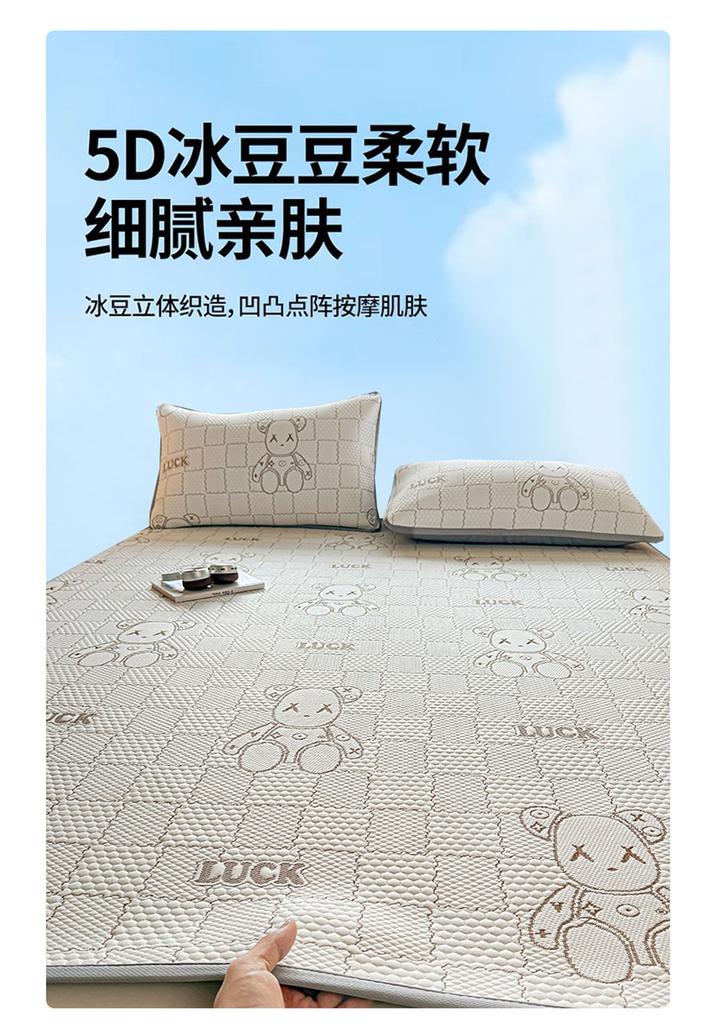 Yongyou Wanbing Bean Air Conditioning Soft Cooling Mat 3-Piece Set for Student Dormitory, Machine Washable Single Double Summer Mat