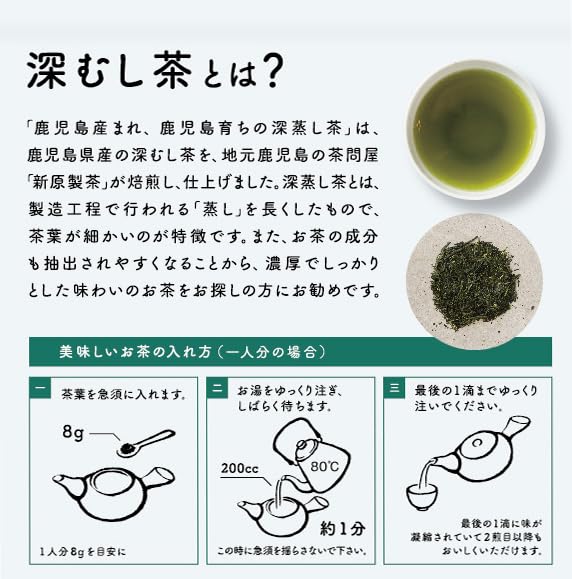 Чай глубокой пропарки, произведенный в Кагосиме и выращенный в Кагосиме Чай Чиран Чай Кагосима Японская служба доставки чая для чаепития x 3 Кагосима,