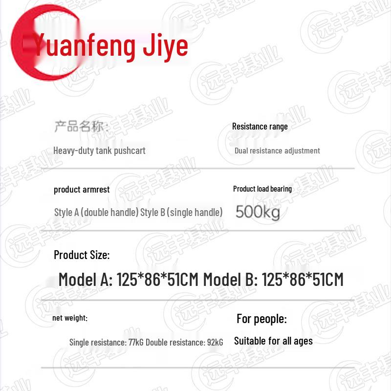 Yuanfeng Jiyue Dual Resistance Sled Trainer