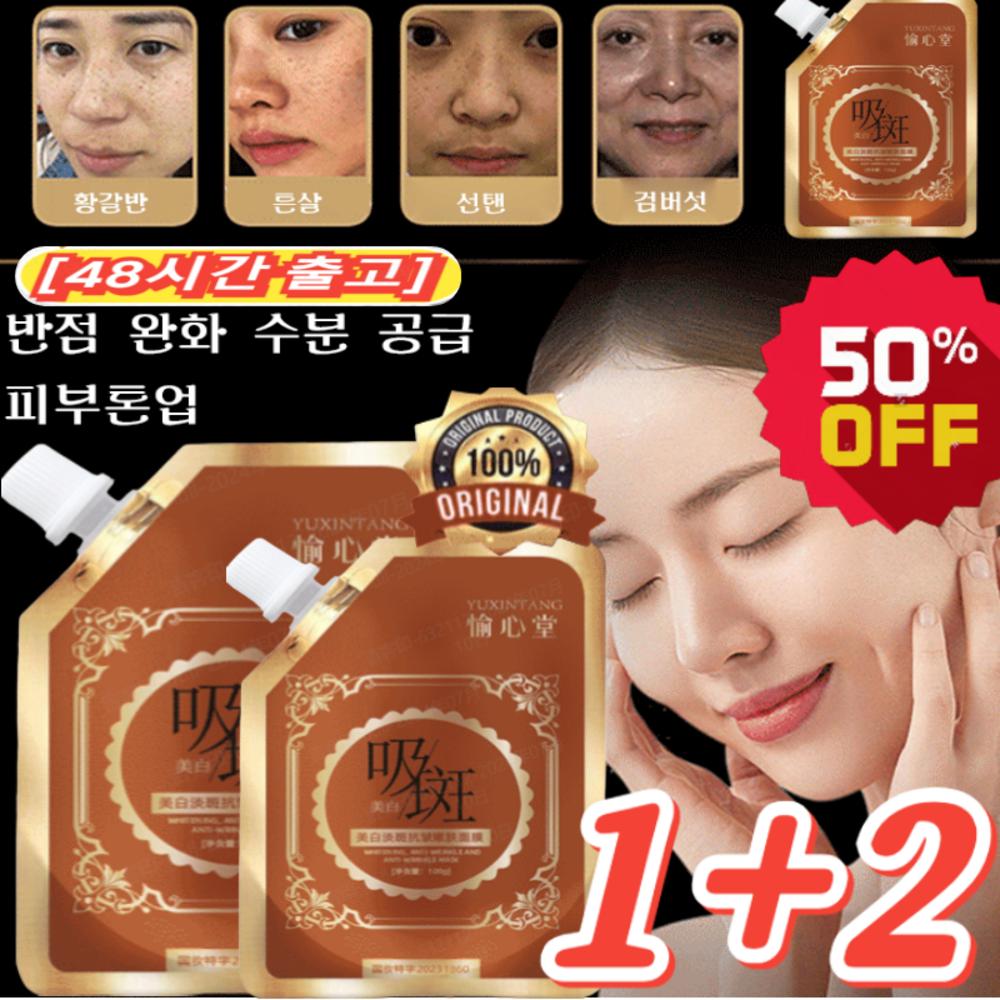 [1+1+1] 2-недельная маска для удаления пятен и борьбы со старением, 100 мл *3 Маска для отбеливания и устранения морщин, 100 мл, 1 шт., 3 шт.