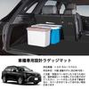YORKNEIC Toyota Corolla Cross Luggage 10 Modified October 2023 Vehicle 2WD Багажник Спинка Сиденья Задний Карго Синтетическая Кожа Пятно Груза