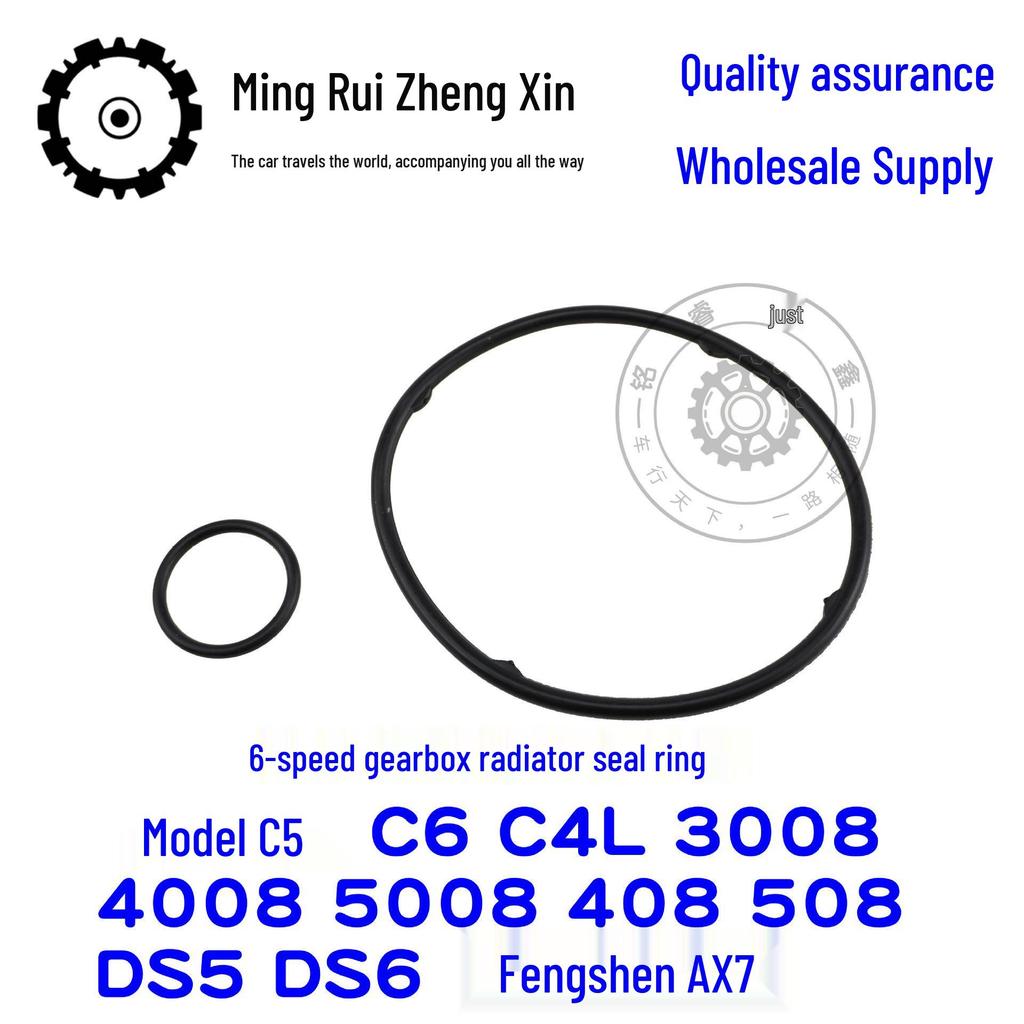 6-Speed Gearbox Radiator Seal Ring for Peugeot Citroen - C5, C6, C4L, 3008, 4508, DS5, Trumpchi