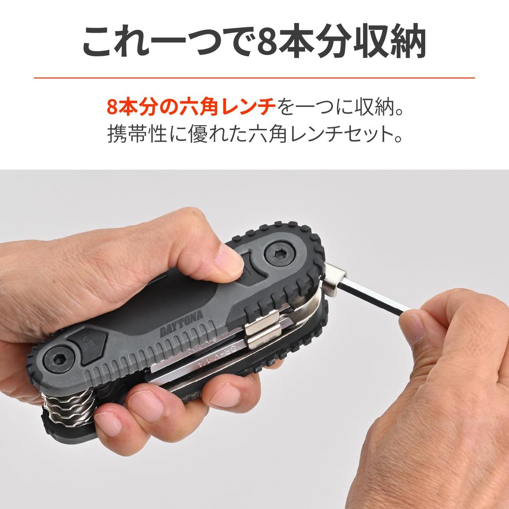 Мотоциклетный инструмент Daytona Шестигранный ключ с углом и 61375 Набор, Набор из 8 штук, Складной, Фиксатор, 3/32, 7/64, 1/8, 9/64, 5/32, 3/16, 7/32, 1/4 дюйма,