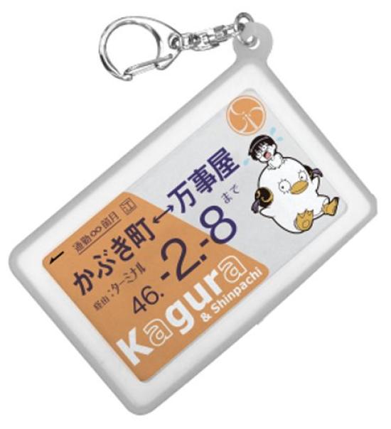 Gintama Kagura Silicone Pass Case (& Shinpachi)
