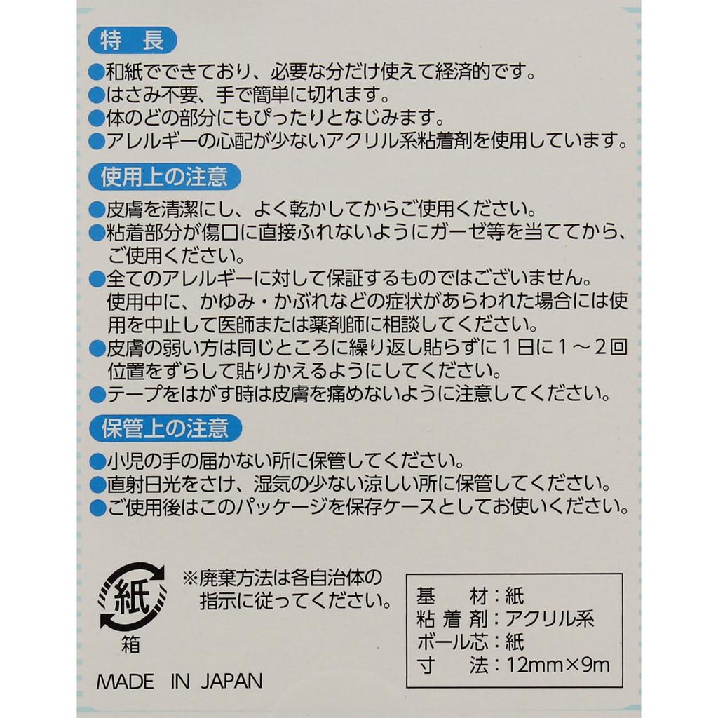 Бумажная лента шириной 12 мм x 9 м рулон 1 шт. Ленты Средства первой помощи Эта гибкая лента проста в использовании. Ленты