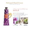 The Saem Japan Official Perfume Hand Cream Lilac 0725 Moisturizing Hand Cream
