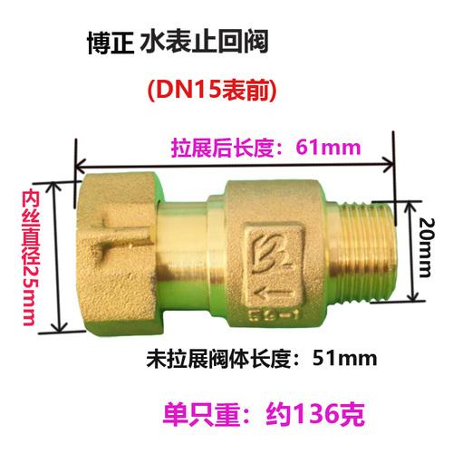 DN15 DN20 DN25 1/2" 3/4" 1" BSP Внутренняя Наружная Латунный Односторонний Обратный Клапан Для Установки До Или После Счетчика Воды