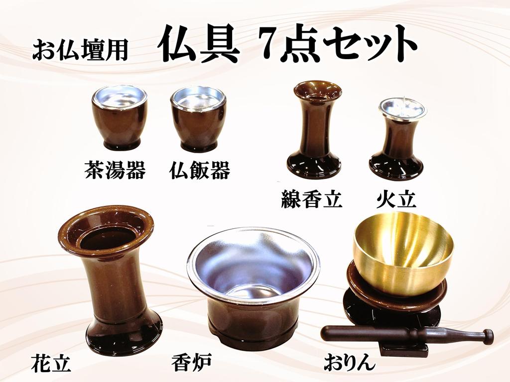 Предмет Kyuka Kobo Буддийский алтарь PC Буддийский набор принадлежностей для алтаря Буддийский набор принадлежностей для алтаря Курильница Подставка для цветов Подставка для огня Ароматическая палочка Будда