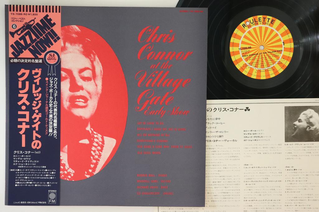 LP Record CHRIS CONNOR - At The Village Gate YS7086RO ROULETTE 1981 Japan Obi Jazz Used