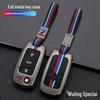 Wuling Hongguang S, Rongguang V, Zhiguang Car Remote Key Protective Shell