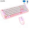 Симпатичная клавиатура 2,4G + Bluetooth, набор беспроводной клавиатуры и мыши для ПК, ноутбука, телефона, планшета, расческа для клавиатуры и мыши ярких цветов Bluetooth с круглым дофамином