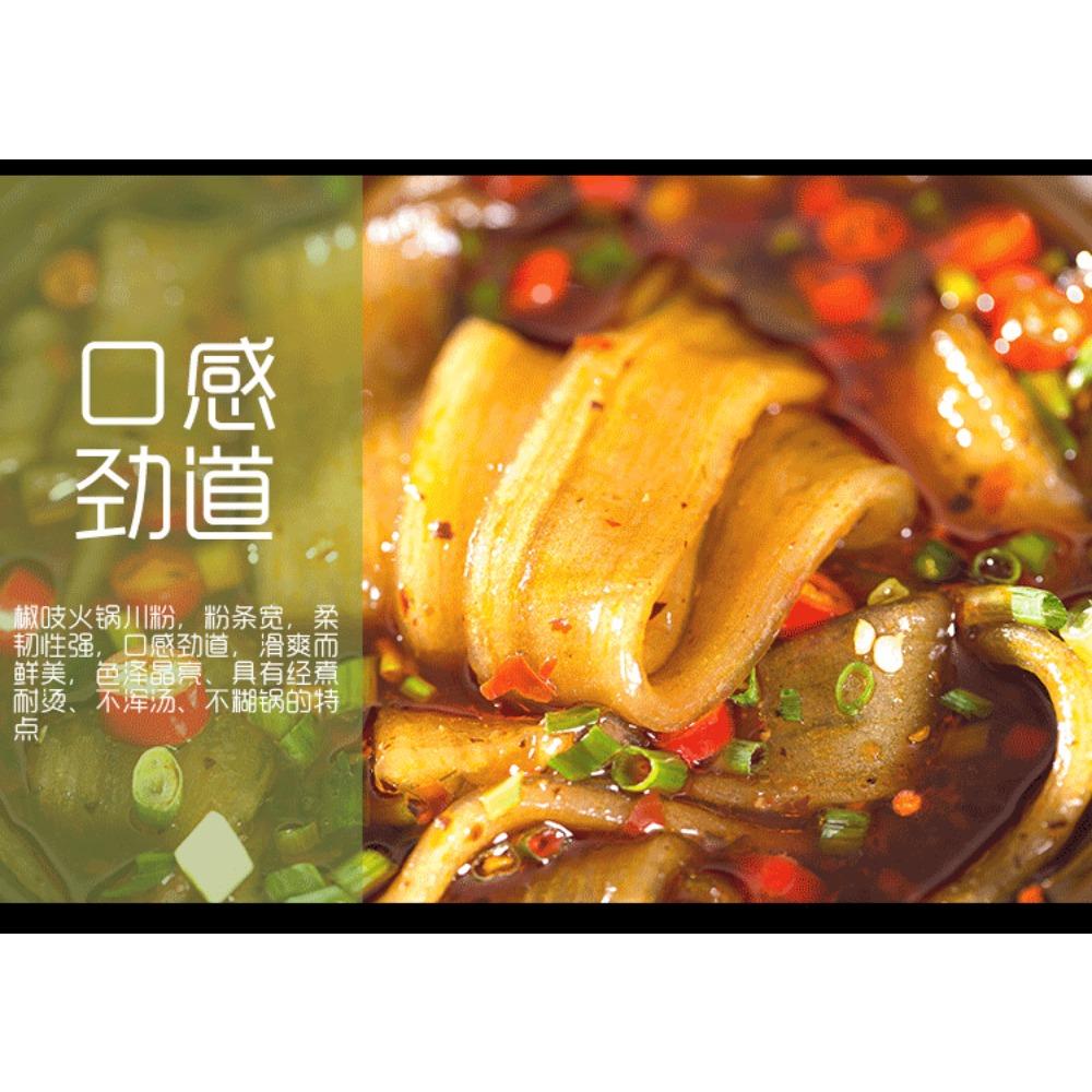 240g Sichuan Style Steamed Potato Noodles Vegetarian