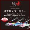 DAIWA Gekka Bijin Prisoner Chart Candy 1.5g