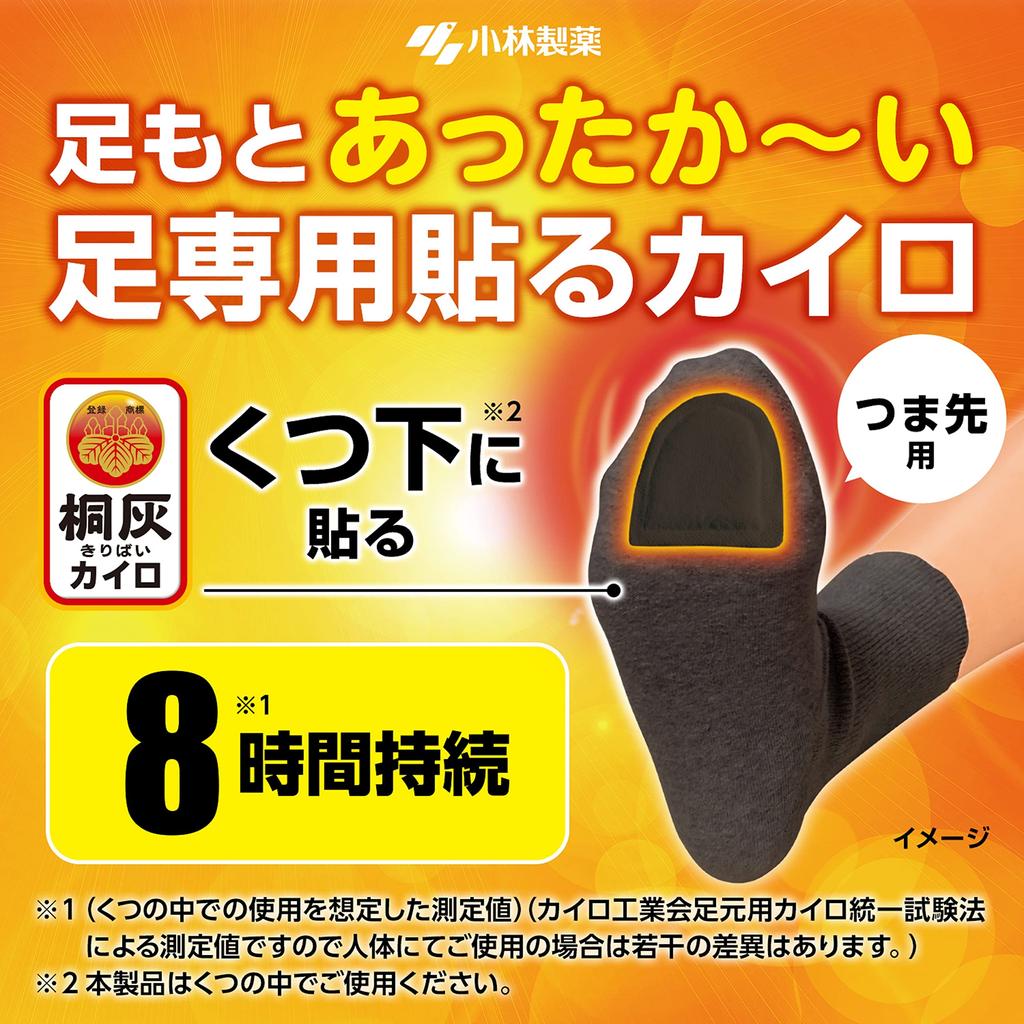 Утеплитель Kiribai для носков с дезодорантом Stick 15, теплее, с мыском, черный, пары,