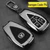 2025 Changan Yidong PLUS Премиум Третьего Поколения Чехол для Ключа Корпус Автомобиля