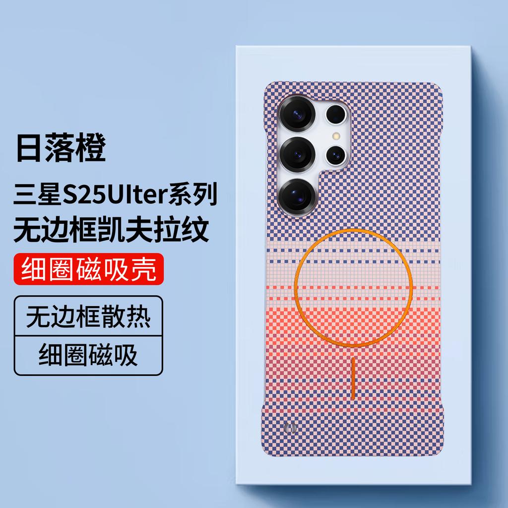Применимо к Samsung S26UItra безрамочный магнитный чехол для мобильного телефона с узором из кевлара s25plus ультратонкий S24 защитный чехол