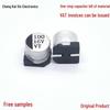 Серия VT SMD Алюминиевые электролитические конденсаторы 16В 100мкФ (6.3x5.4)