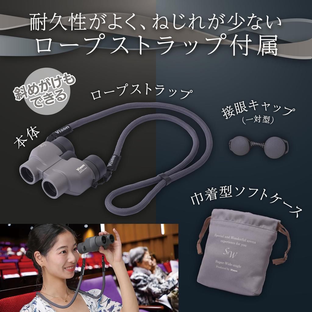 Vixen Binoculars SW 8x25 WP Wide Angle Super Wide 13547-9