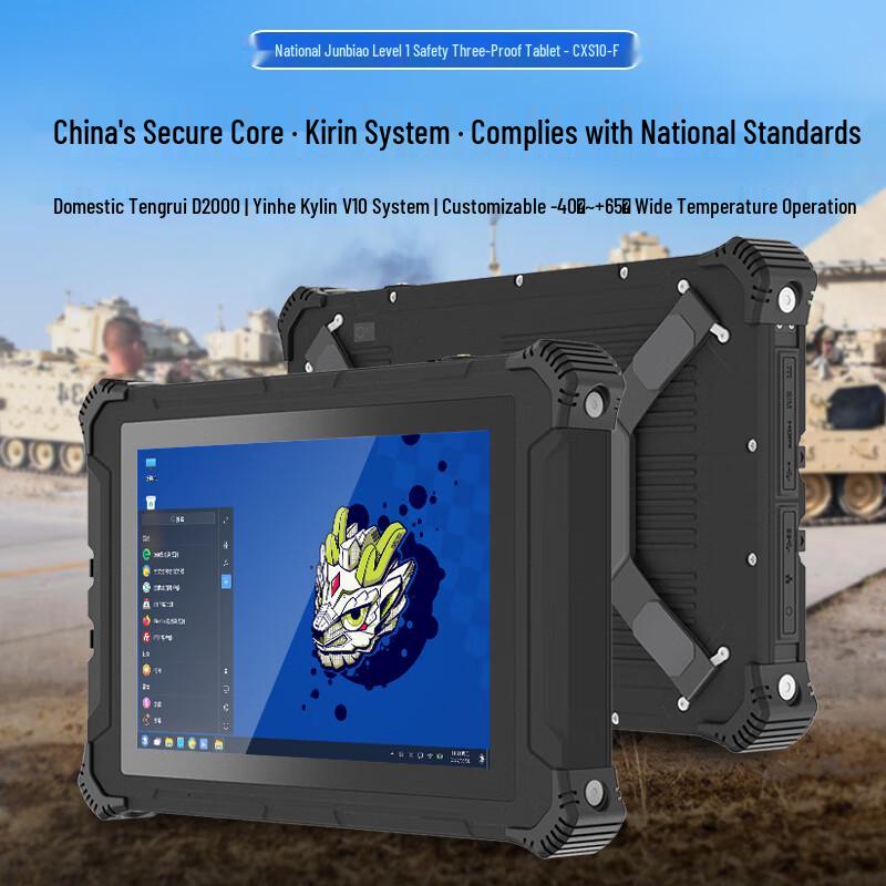 Прочный промышленный планшетный ПК Guweijian CXS10-F 10,1 дюйма (Китайская версия)