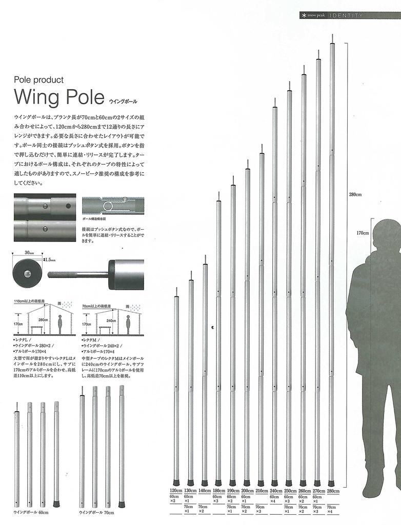 Snow Peak HD Tarp Hexa L Pro Set 6 Tarp/R "Shield" TP-862S [для людей]