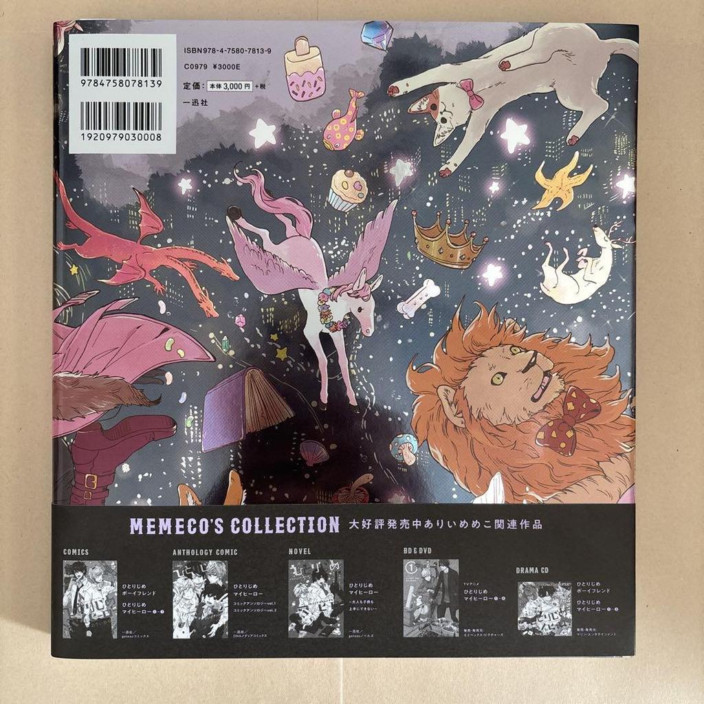 [USED] Arii Memeko Illustration Works MEMECO'S WONDERLAND Art Collection