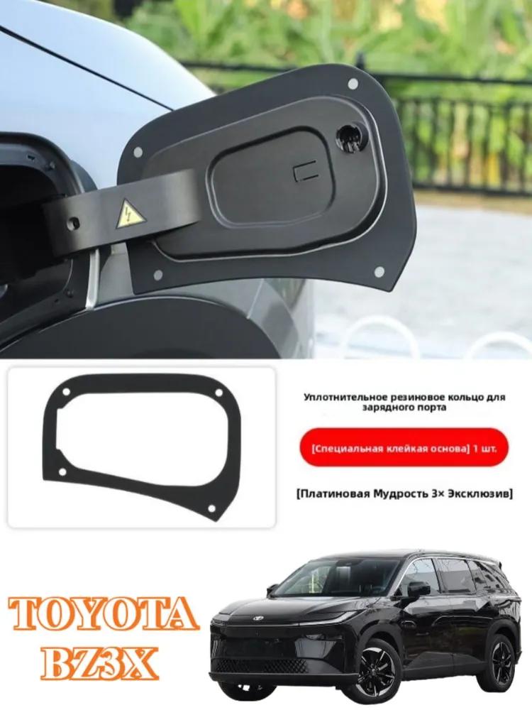 Toyota bZ3X Car Screen Protector