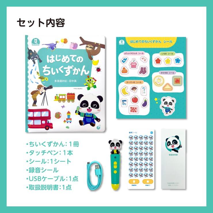 BabyBus First Earth with Touch Play and Learn in Three Languages and Educational Toy for Babies and Ages and Birthday Gift "My Encyclopedia" Pen,