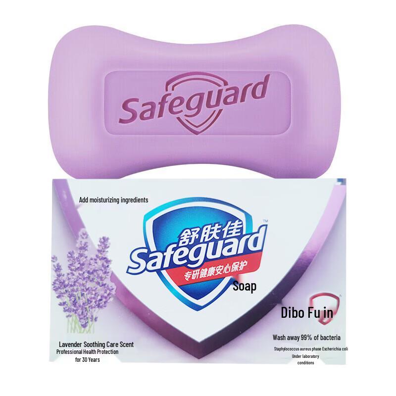 Мыло-бруски Safeguard Лавандовое успокаивающее