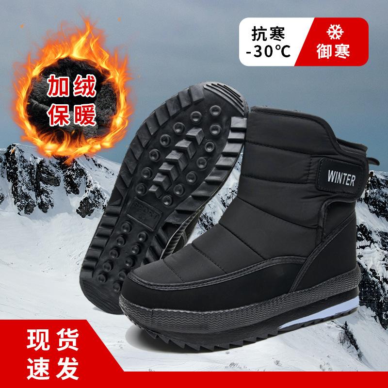 Зимние ботинки бархатные теплые высокие хлопковые ботинки утолщенные повседневные мужские и женские ботинки хлопковые ботинки