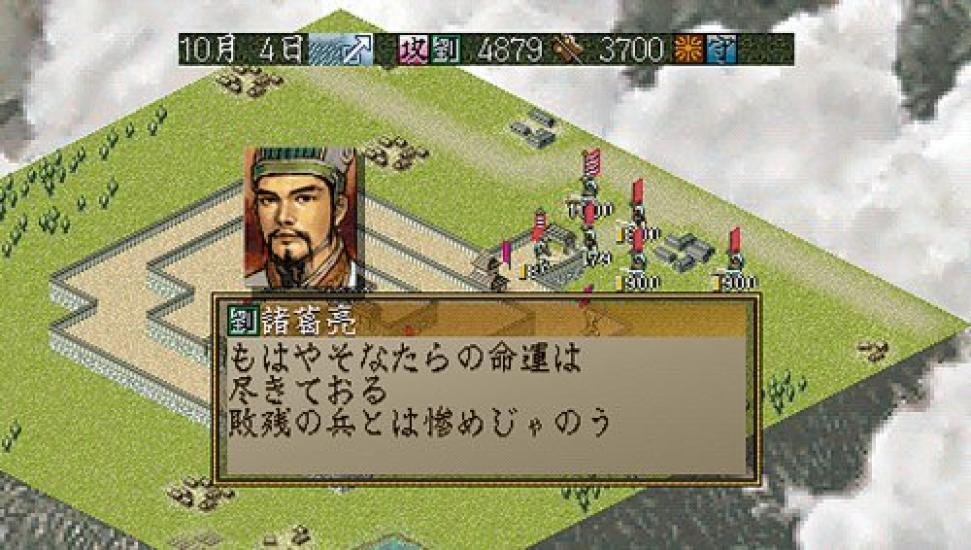 Классическая игра Koei Reppuuden с комплектом PSP - Серия Tecmo Nobunaga's Ambition Power-Up -
