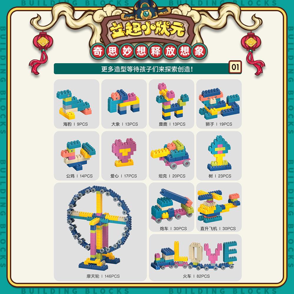 Children'S Assembling Building Block Kindergarten Assembling Snowflake Educational Toys Small Gifts