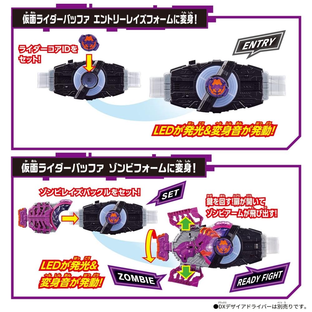 Пряжка Kamen Rider Geets DX Zombie Rays и держатель пряжки Rays