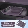 Для Leapmotor C10 C16 Подлокотник Ящик для хранения Ящик для хранения в центральной консоли Аксессуары для модификации хранения в салоне автомобиля