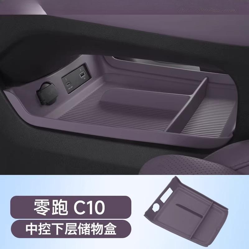 Для Leapmotor C10 C16 Подлокотник Ящик для хранения Ящик для хранения в центральной консоли Аксессуары для модификации хранения в салоне автомобиля