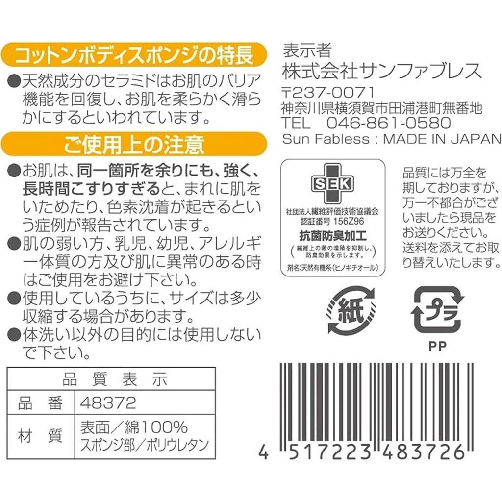 San Fabres Губка из чистого хлопка - бережное очищающее средство