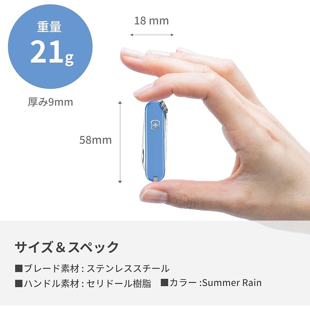 Victorinox Classic SD Classic Colors Summer Rain Швейцарский армейский нож Мультитул 7 функций Компактный Подарок 0.6223.28G