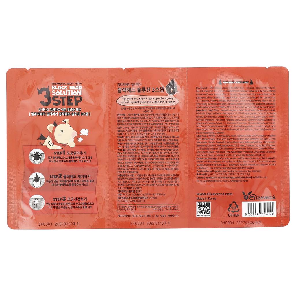 Milky Piggy 3-ступенчатое средство для удаления черных точек, 6 г