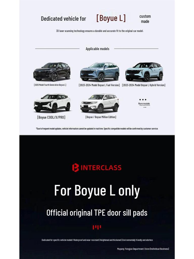 Совместимые коврики из ТПЭ для Geely Boyue L 2025 года - Полный комплект для салона
