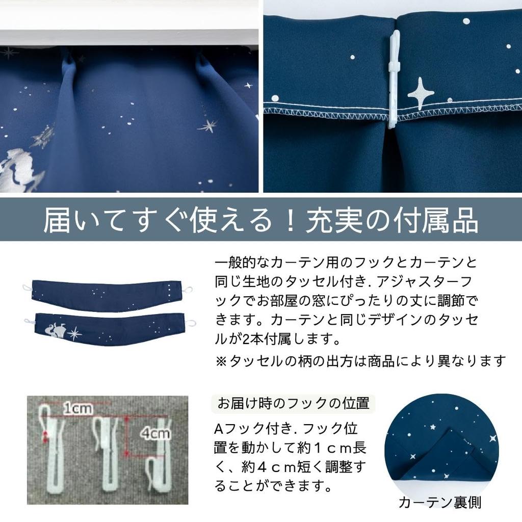 Disney Rapunzel On the Tower Sparkling Grade 2 Blackout Thermal Curtains Set of 2 Width 100 X 135cm Length SD-11-137-4