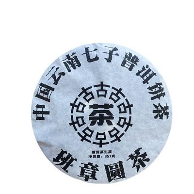 2018 Юньнань Семь Сыновей Пуэр Чайный торт Баньчжан Круглый чай Древний сырой чай 357г