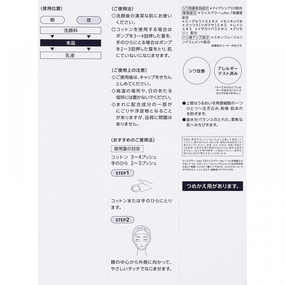 Kos  Infinity The Repair Lotion 180ml