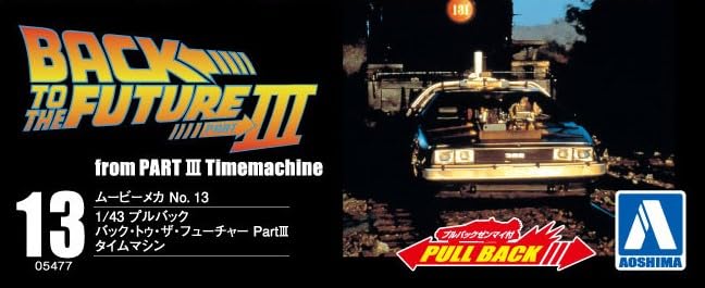 Aoshima Bunka Kyozai Movie Mecha Series Back to Future Pullback Time Machine Scale Plastic Model No.13 Part.3 1/43