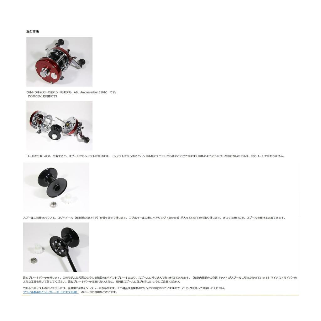 Avail ABU Ambassadeur 4500C Microcast катушка AMB4530UC2 черная для Ultracast ms_amb4530uc2_blk