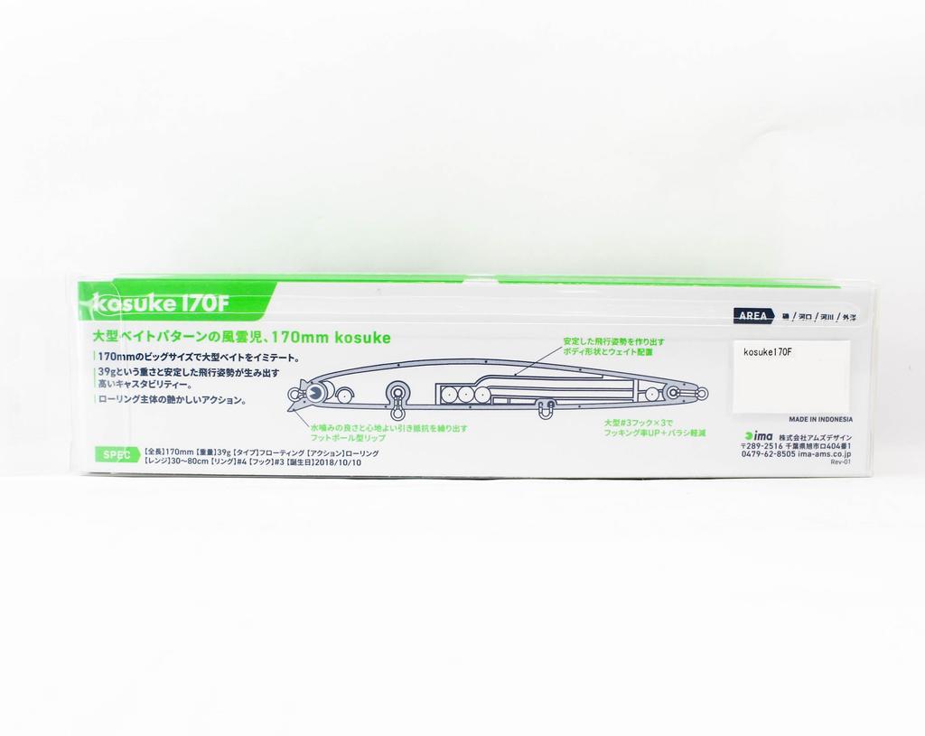 Sale Ima Kosuke 170F Floating Lure 007 (3879)