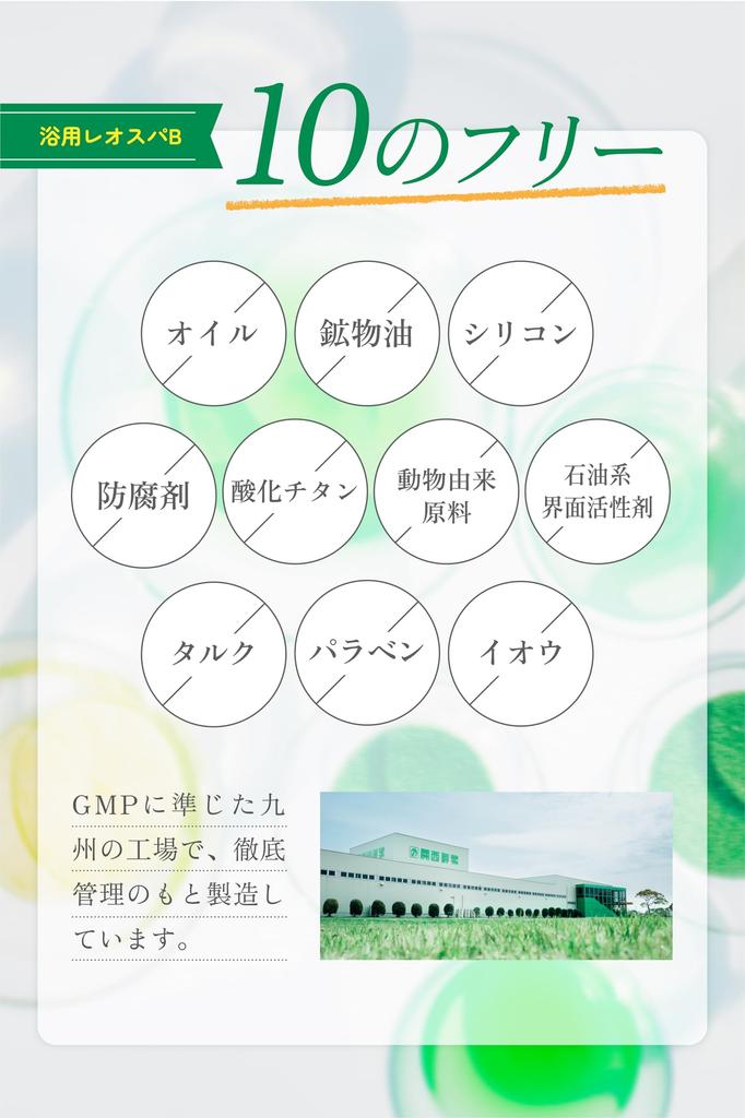 Kansai Enzyme Leo Spa B Ванна Большая Лечебная Цветочный Зеленый Усталость Скованность Спины Кожа 830г 40 Добавка, Объем, Фермент, Аромат, Облегчение, Плечи, Боль,