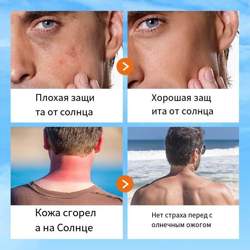 50 г мужской освежающий отбеливающий солнцезащитный крем, защита от ультрафиолета освежающий солнцезащитный крем