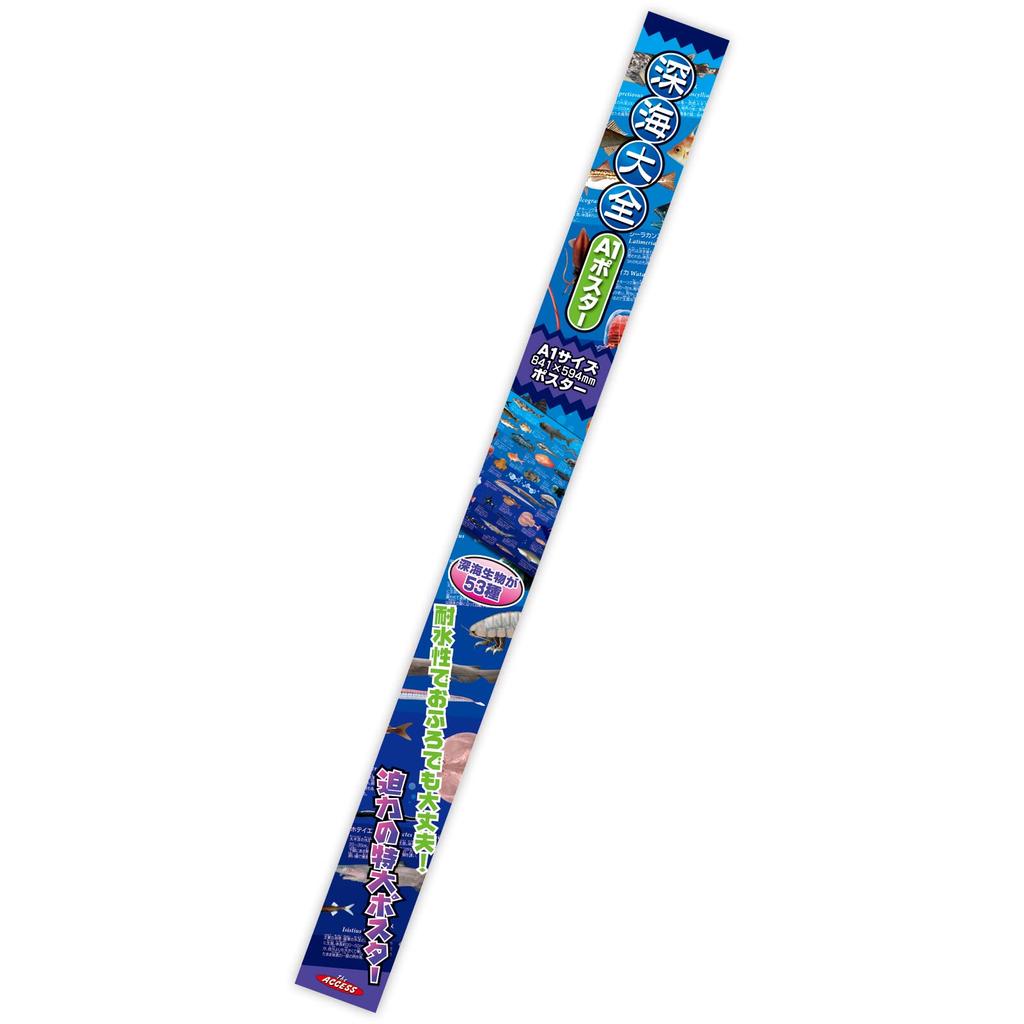 The Access Poster Deep Sea Encyclopedia A1 Animal Aquarium