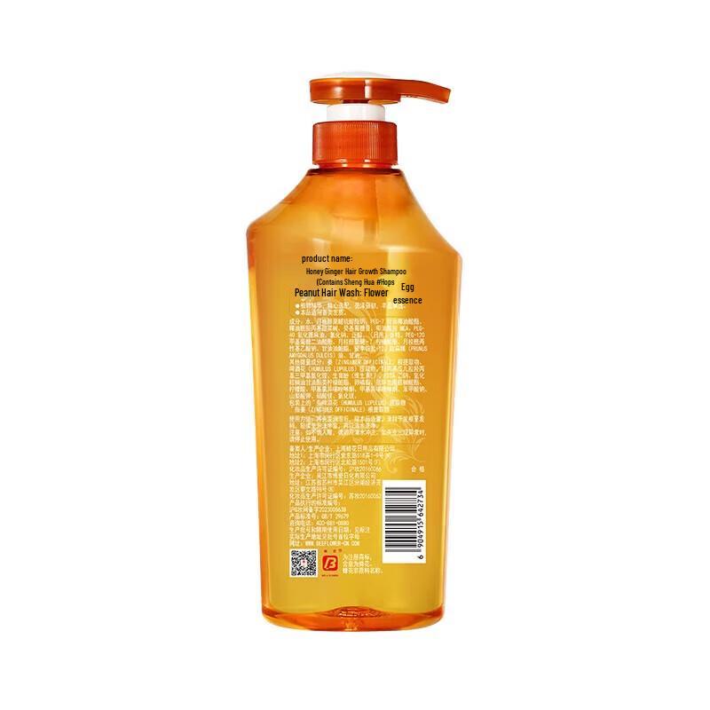 Fenghua Ginger Hair Strengthening Shampoo & Conditioner Set