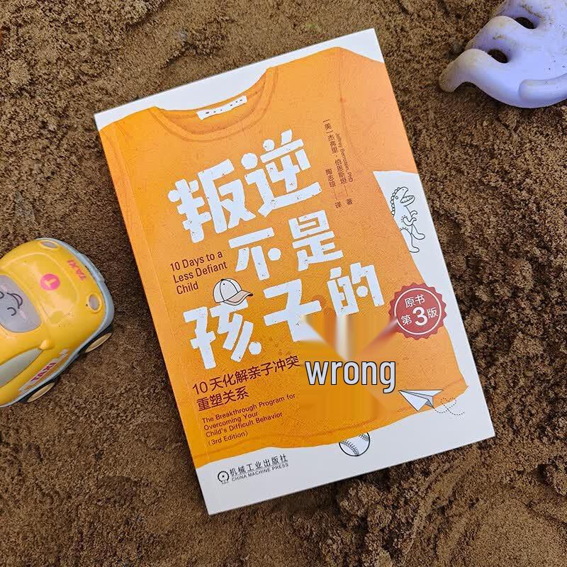 Rebellion is Not the Child's Fault: Resolving Parent-Child Conflict, 3rd Ed.