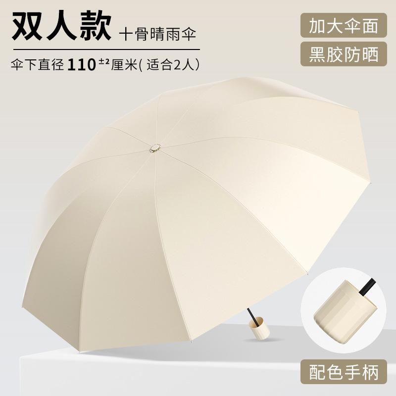 Umbrella Enlarged, Thickened and Reinforced Men's Folding Oversized Umbrella Rainstorm Special Women's Sunny and Rainy Manual Reverse Umbrella